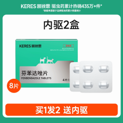 KERES凯锐思狗狗驱虫药体内体外驱虫宠物除跳蚤蜱虫虱子犬非泼罗尼滴剂净含量8片 17.01元 - 86线报