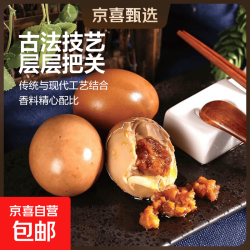 麻酱鸡蛋起沙流油咸淡适中鲜鸡蛋真空即食早餐生鲜鸡蛋制作45克枚10枚 6.48元 - 86线报