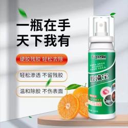 XIYOSN胶渍宝去不干胶双面胶口香糖汽车贴纸标签清洁粘胶剂除胶剂100ML一瓶装 19.9元 - 86线报