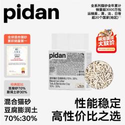 pidan猫砂1.9kg 12.9元 - 美泡泡 pidan猫砂1.9kg 12.9元 - 美泡泡