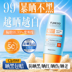肤草集防晒霜喷雾防紫外线50+防水防汗高倍防晒男女士1瓶 19.9元 - 线报酷 肤草集防晒霜喷雾防紫外线50+防水防汗高倍防晒男女士1瓶 19.9元 - 线报酷