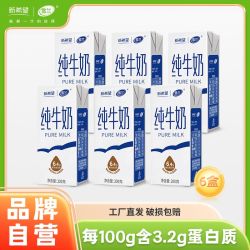 新希望7月新希望雪兰云南高原纯牛奶200g 10.00元 - 美泡泡