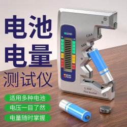 GINIX家用电池电量数显检测器 19.9元 - 86线报