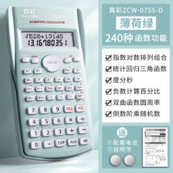 真彩 科学函数型计算器ZCW-0755-D 240种函数 学生考试专用 考试季 - 86线报