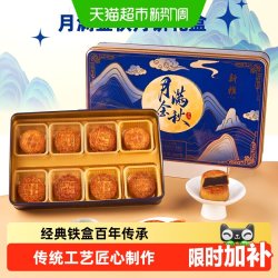 新雅月满金秋月饼礼盒600g广式月饼 60.14元 - 86线报