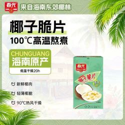 春光椰子脆片原味/芒果味/咖啡味 拍3件 14.9元 - 清风线报