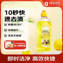 1号会员店地板清洁剂500g清新柠檬 12.9元 - 86线报
