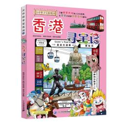 大中华寻宝系列15安徽寻宝记 16.41元 - 86线报