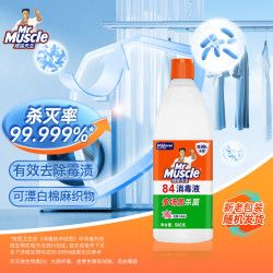 威猛先生84消毒液500g清新花香 5.9元 - 线报酷