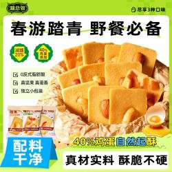 卡仕伽坚果芙非油炸饼干独立小包装解馋小零食大礼包9g 13.9元 - 线报酷