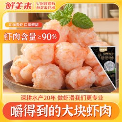 鲜美来黑金虾滑100g*10袋 64元 - 86线报