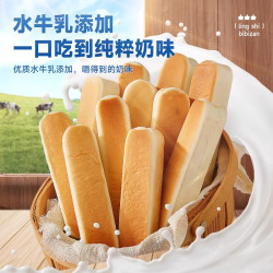 比比赞水牛乳蛋白棒面包整箱早餐充饥糕点小吃小零食休闲食品 6.4元 - 86线报