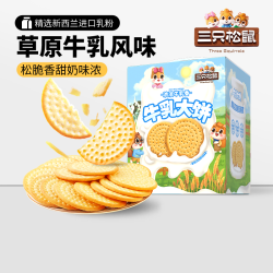 三只松鼠牛乳大饼礼盒1080g 13.11元 - 86线报