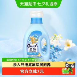 Comfort防静电清新香氛衣物护理剂1KG 12.25元 - 86线报