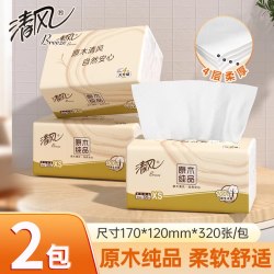 清风抽纸4层80抽2包实惠装2包*320张/包 4.9元 - 86线报