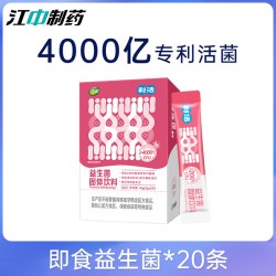 江中食疗利活益生菌20g（2g×10） 11.57元 - 86线报