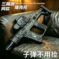 中精质造 Zhongjing Zhizao 维克托玩具枪1:2.05手动连发三角洲行动射击玩具 - 86线报
