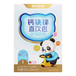 诺特兰德钙铁锌直饮包口服液体钙有机钙柠檬酸钙5条*1盒 9.9元 - 86线报