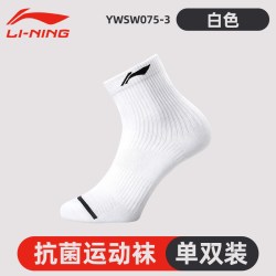 李宁YWSW075男女通用运动袜 16.8元 - 86线报