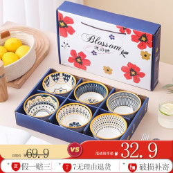 CERAMICS北欧风简约碗具4.5英寸6个装 13.85元 - 86线报