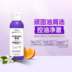 赛逸二硫化硒去屑洗发水50ml去头皮屑控油止痒试用香味控油去屑赛逸控油净澈紫瓶50ml 14.9元 - 86线报
