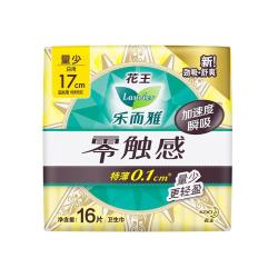 乐而雅零触感超丝薄迷你日用卫生巾17cm16片 拍10件 56元 - 86线报