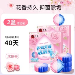 CVCV双色蓝泡泡洁厕灵马桶清洁去异味除垢强力清香型2盒8枚 10.86元 - 线报酷