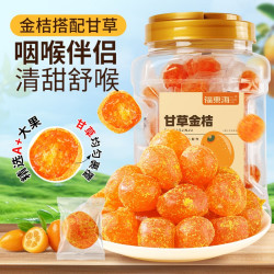 福東海福东海甘草金桔干升级融安9A+特级即食蜜饯果脯润喉咙痰咳休闲零食 18.42元 - 线报酷