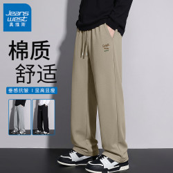 真维斯男士春秋季新款针织舒适透气抗皱百搭时尚宽松裤 拍2件 84.8元 - 线报酷