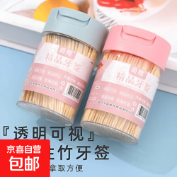 牙签家用食品级牙签盒高档便携竹制一次性双头剔牙棒商用翻盖瓶装300支*1瓶 - 清风线报