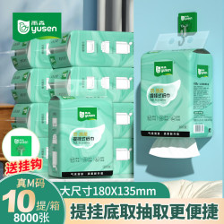 雨森悬挂抽纸4层800张*10提 24.9元 - 线报酷