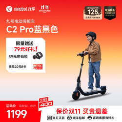 九号可折叠双轮电动滑板车C2pro蓝黑色 985.4元 - 线报酷 九号可折叠双轮电动滑板车C2pro蓝黑色 985.4元 - 线报酷
