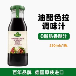 Kühne进口冠利蜂蜜芥末酱凯撒沙拉酱香草酸乳酪大藏千岛酱油醋汁色拉酱【10.10到期】冠利香醋沙拉酱250ml - 86线报