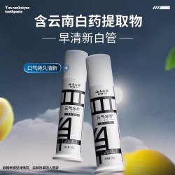 云南白药牙膏泵式早晚护龈组合装100g*2支 34.23元 - 86线报