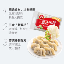 三全灌汤水饺猪肉白菜水饺1kg 30.4元 - 86线报