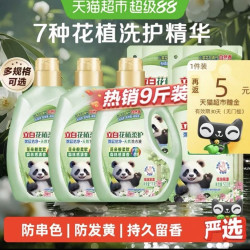立白花植柔护洗衣液柔护深层洁净山茶花青竹香防发黄去污渍留9斤装 36.9元 - 86线报
