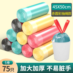 恒澍抽绳式垃圾袋家用厨房加厚手提式清洁大号商用彩色自动收口塑料袋 3.01元 - 86线报