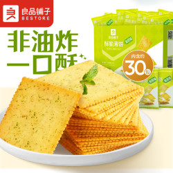 良品铺子酥脆薄饼海苔咸味300g 9.9元 - 86线报