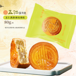 凤凰人家蛋月烧月饼礼盒传统五仁蛋糕皮豆沙枣泥黑芝麻椰蓉枣泥五仁80g*4袋+送五仁1袋 14.9元 - 线报酷 凤凰人家蛋月烧月饼礼盒传统五仁蛋糕皮豆沙枣泥黑芝麻椰蓉枣泥五仁80g*4袋+送五仁1袋 14.9元 - 线报酷