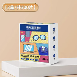 眼镜清洁湿巾100片*3盒速干无痕+强效清洁 14.36元 - 86线报
