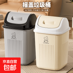 京东垃圾桶家用带盖大容量客厅卫生间摇盖防臭纸篓拍一发一到手一只装 6.89元 - 线报酷