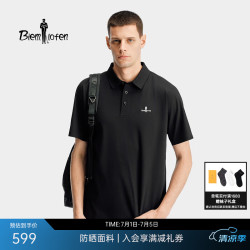 比音勒芬防晒速干男士吸湿宽松POLO衫户外休闲透气百搭 599元 - 86线报