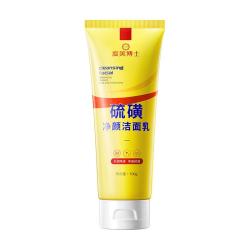 DR.DMY硫磺净颜洁面乳100g*1瓶 拍2件 19.8元 - 86线报