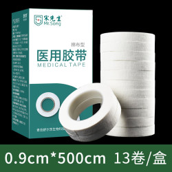 宋先生医用胶带棉布型胶布橡皮膏透气无纺布过敏防医疗压敏易手撕型棉布型0.9cm*500cm - 86线报