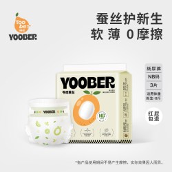 柚贝零感蚕丝超柔婴儿拉拉裤护臀干爽纸尿裤便携装NB码纸尿裤3片 5.9元 - 86线报