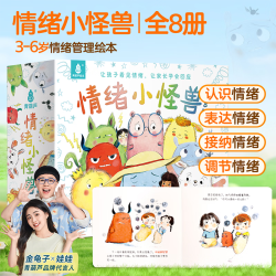 情绪疏导小怪兽系列-我有点伤心精装硬壳绘本 拍3件 19.9元 - 线报酷