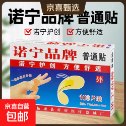 医用创口贴创可贴透气弹力大号舒适可止血贴成人宝宝伤口护理创可贴50片 1.89元 - 线报酷