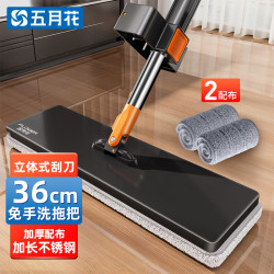五月花平板拖把免手洗干湿两用不弯腰36cm2布 12.9元 - 86线报