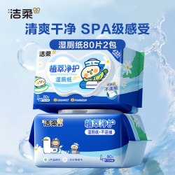 洁柔杀菌湿厕纸 18.81元 - 86线报
