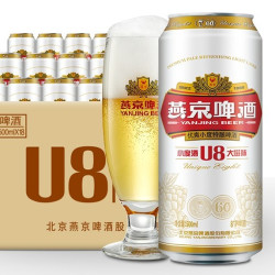 燕京啤酒8度U8啤酒500ml*24罐 88.38元 - 86线报